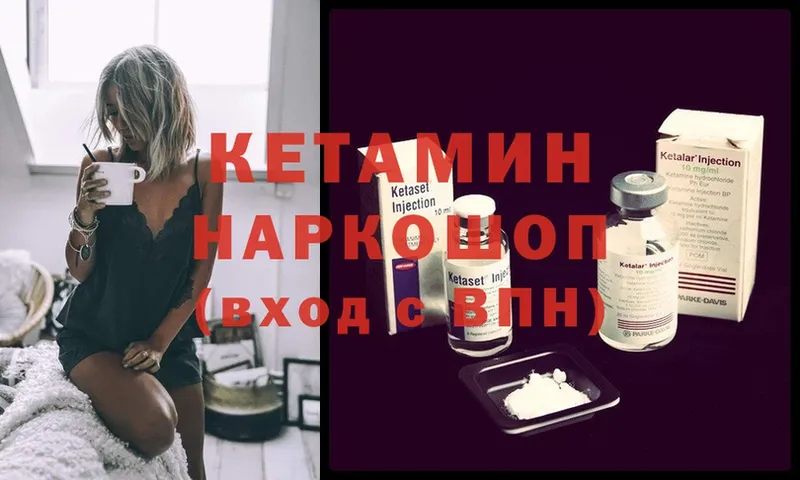 Кетамин ketamine  как найти наркотики  Ярцево 