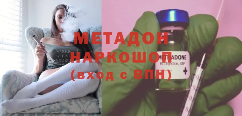 МЕТАДОН белоснежный  где найти   Ярцево 